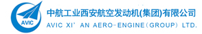 西安航空发动机(集团)有限公司